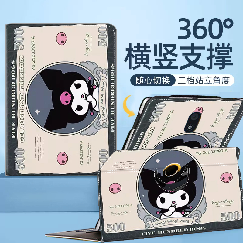 学而思xpadmax14平板保护套