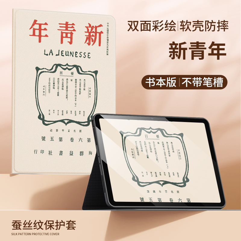 华为matepadPro11平板保护套