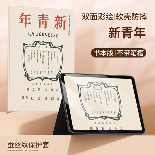 华为matepadPro11平板保护套