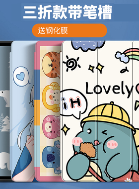 ipad10th generation平板保护套苹果air4硅胶mini5第八代th8七带笔槽pro9.7英寸2三折10.2电脑10.5外壳7适用6
