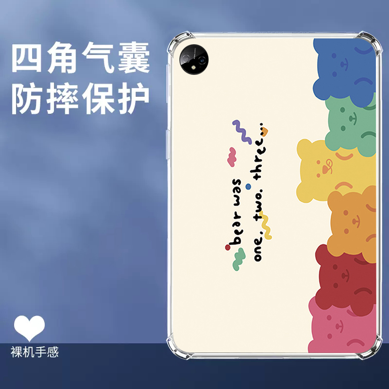 中兴pad云电脑二合一5g保护套