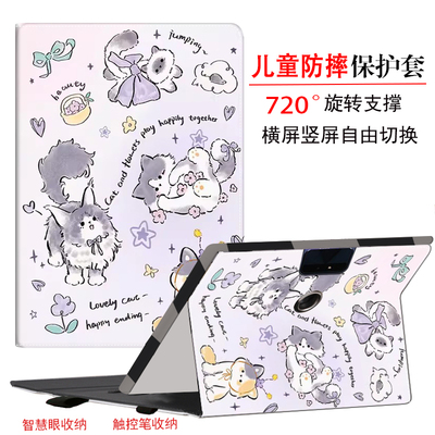 学而思xpad经典款11.45寸保护套