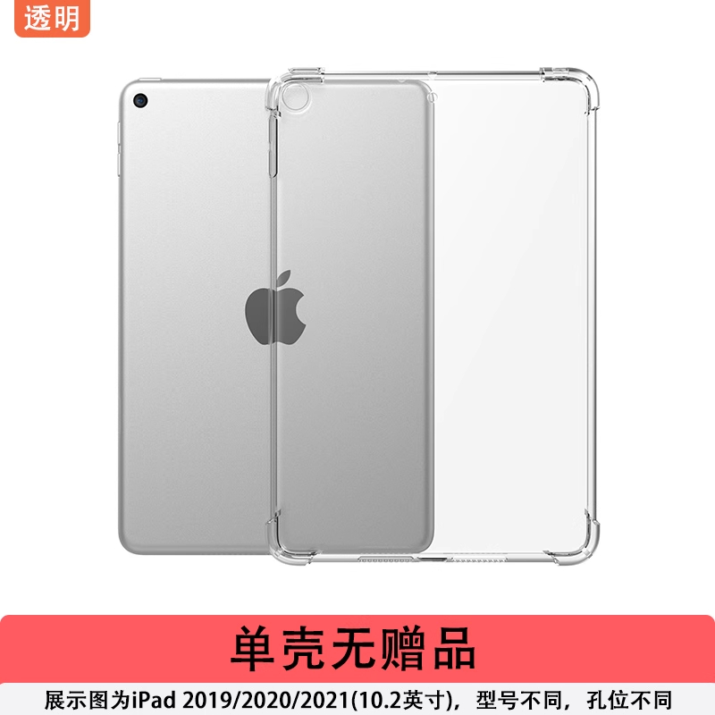 适用苹果2017款/A1823保护套ipad9.7寸皮套A1893/1954air1/2硅胶外壳A1566/a1567全包防摔A1474/a1475/a1476