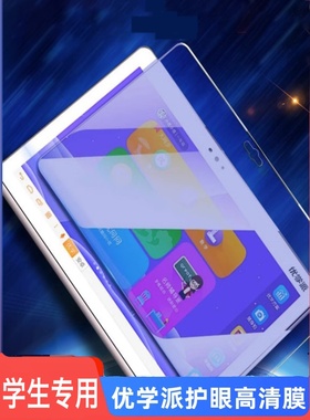 c35读书郎C6 C6A C6pro钢化膜10.1英寸学习机RBC22A19学生平板电脑保护膜适用c25pro/c30max防摔c70屏幕贴膜