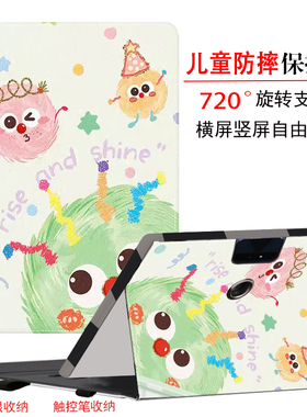 适用科大讯飞学习机x2 pro保护套P30/Z1/C6plus平板儿童C6max防摔X3/X1pro/iclass c6/C8/X2/A10/T10X笔槽T20