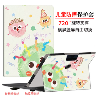 适用科大讯飞学习机x2 pro保护套P30 iclass C6plus平板儿童C6max防摔X3 X1pro T10X笔槽T20 A10