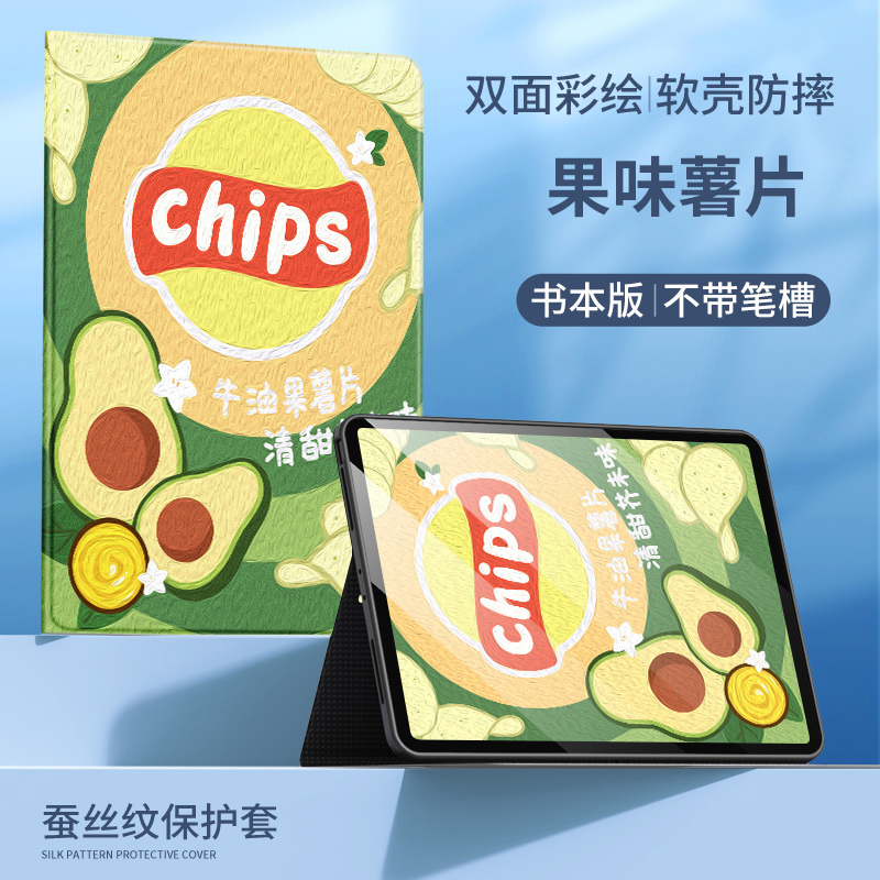 适用vivopadair平板保护套