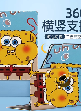 适用科大讯飞学习机P30保护套S30保护壳卡通旋转皮套C6支架科大讯飞保护套C10S/C10pro皮套Q20/Q30平板电脑壳