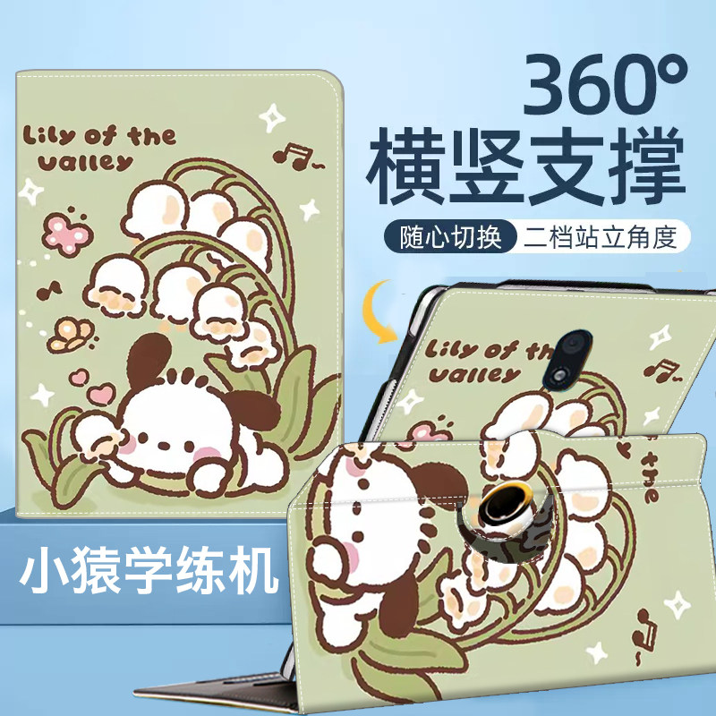 2025新款小猿学练机p40保护套图片