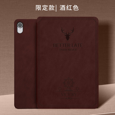 简约商务款平板保护套