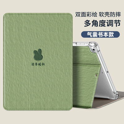 联想来酷12.7英寸平板保护套