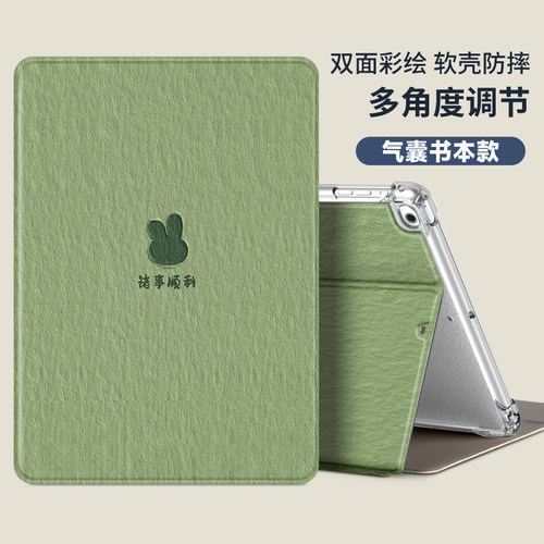 联想来酷12.7英寸平板保护套