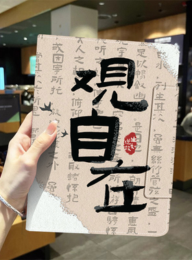 步步高家教机s3保护套s3prow磁吸搭扣smart s2古风x3/a6适用s3pros平板壳9.7寸bbks3pro学习机x2外壳s6全包s5