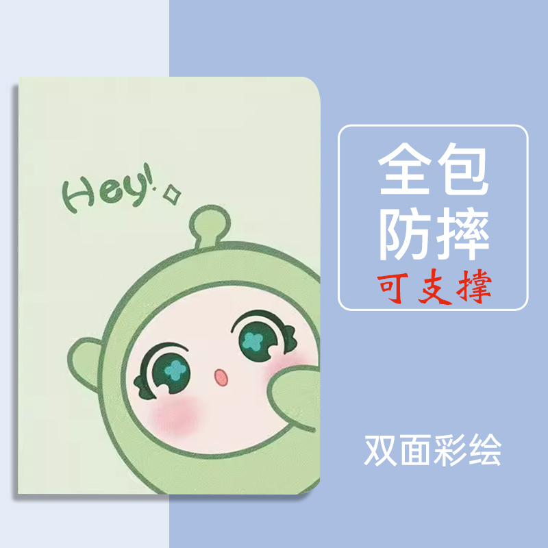 读书郎C13pro学习机防摔保护套