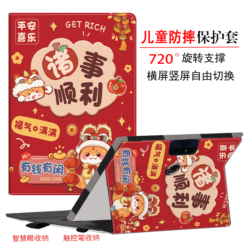360度旋转外壳C2/C1S/C1S100皮套