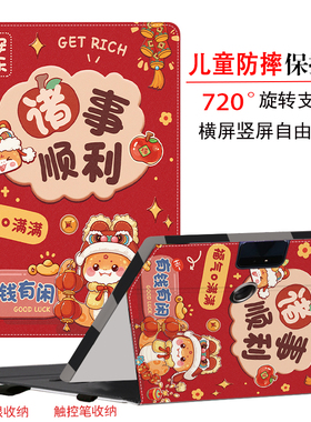 c1s适用京东方BOE小课屏C2保护套灵动版横竖屏旋转皮套C210CS平板学习机适用外壳C3/C2/C1S/C1S100卡通皮套