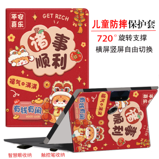 c1s适用京东方BOE小课屏C2保护套灵动版横竖屏旋转皮套C210CS平板学习机适用外壳C3/C2/C1S/C1S100卡通皮套