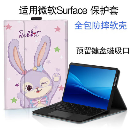 适用微软Surface Pro 9保护套i5/i7平板电脑二合一保护壳pro9笔记本支架壳微软surface go卡通pro X笔槽皮套