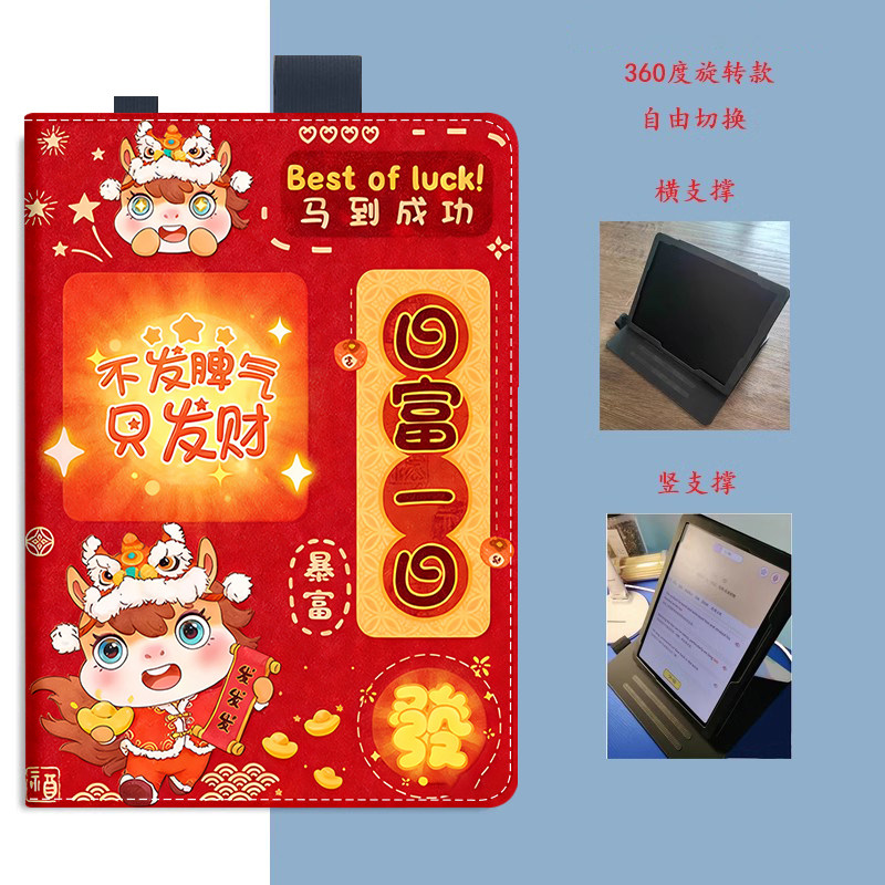 2026新款pad小猿学练机s6保护套图片