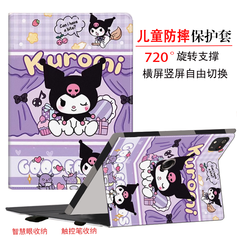 学而思二代学习机平板保护套