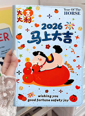 步步高学习机S9S8S7S6保护套A7A6A3A2X1X2PS5S5pro平板电脑新年保护壳适用P23NH260学生bbk A3/T3家教机X3