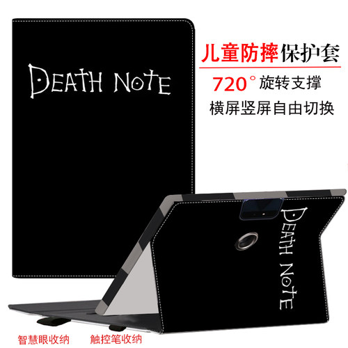 作业帮P20学习机保护套