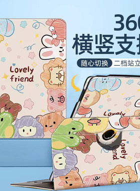 万能型挂钩通用款平板保护套