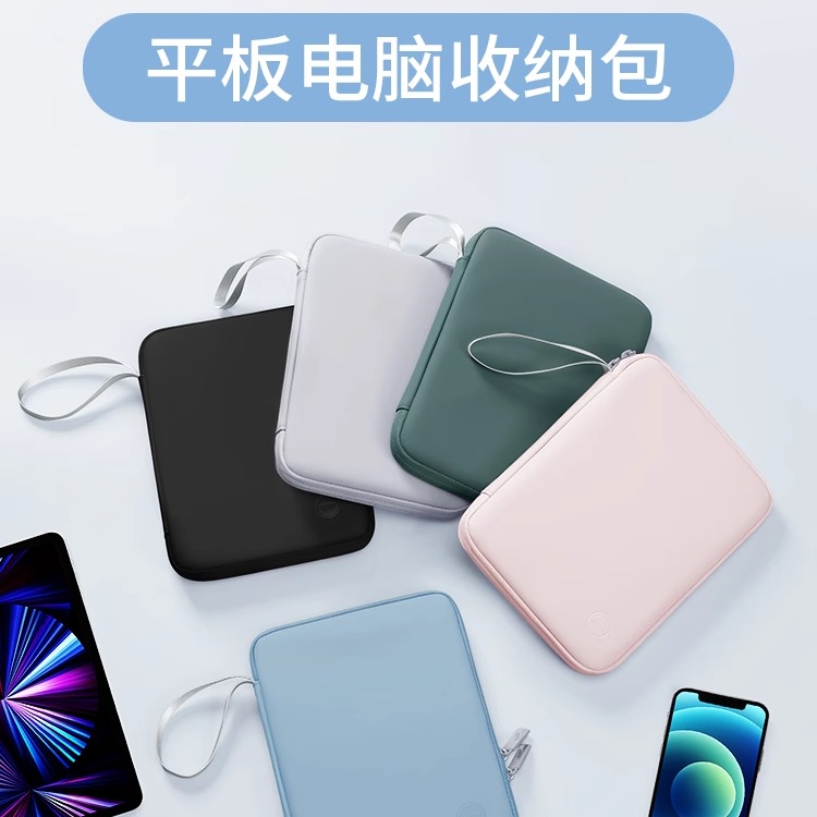 读书郎手提平板收纳袋内胆包
