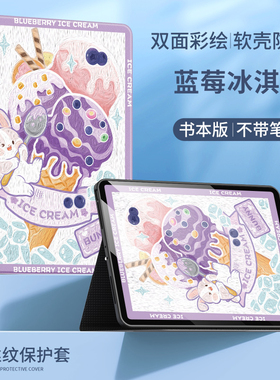 s3prow步步高家教机s3pro/S3/S2/S1保护套9.7寸平板A2电脑皮套X2学习机bbk X2p全包S5Pro外壳s6适用硅胶A6壳