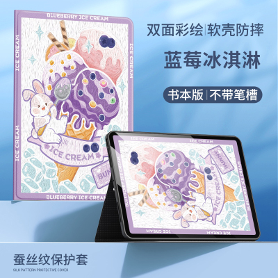 适用步步高家教机s5c保护套