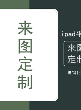 荣耀平板v8pro保护套12.1寸适用honour v7Pro11来图定制view7全包matepadpro防摔2022新款mate电脑皮套pad壳