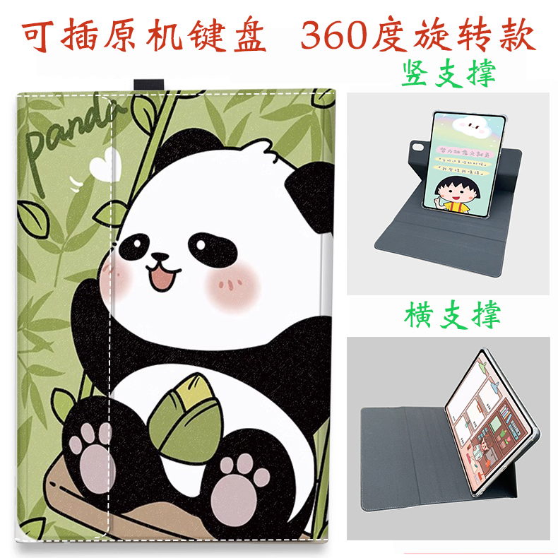 华为matepadPro13.2平板保护套