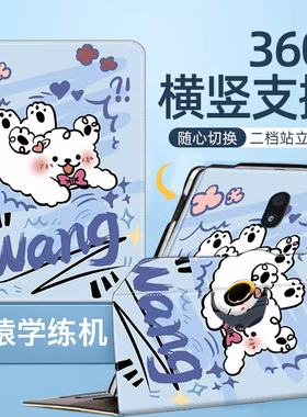 2024新款小猿学练机S2保护套适用墨水屏10.3英寸猿辅导学习机保护壳学生平板XY-XLJ-01支架壳练习本XY-XLJ-02