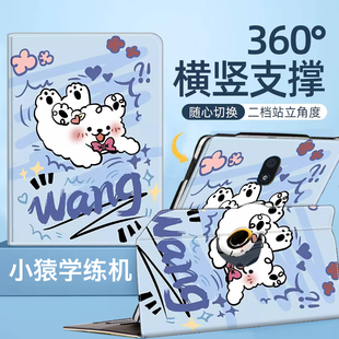 2024新款小猿学练机S2保护套适用墨水屏10.3英寸猿辅导学习机保护壳学生平板XY-XLJ-01支架壳练习本XY-XLJ-02