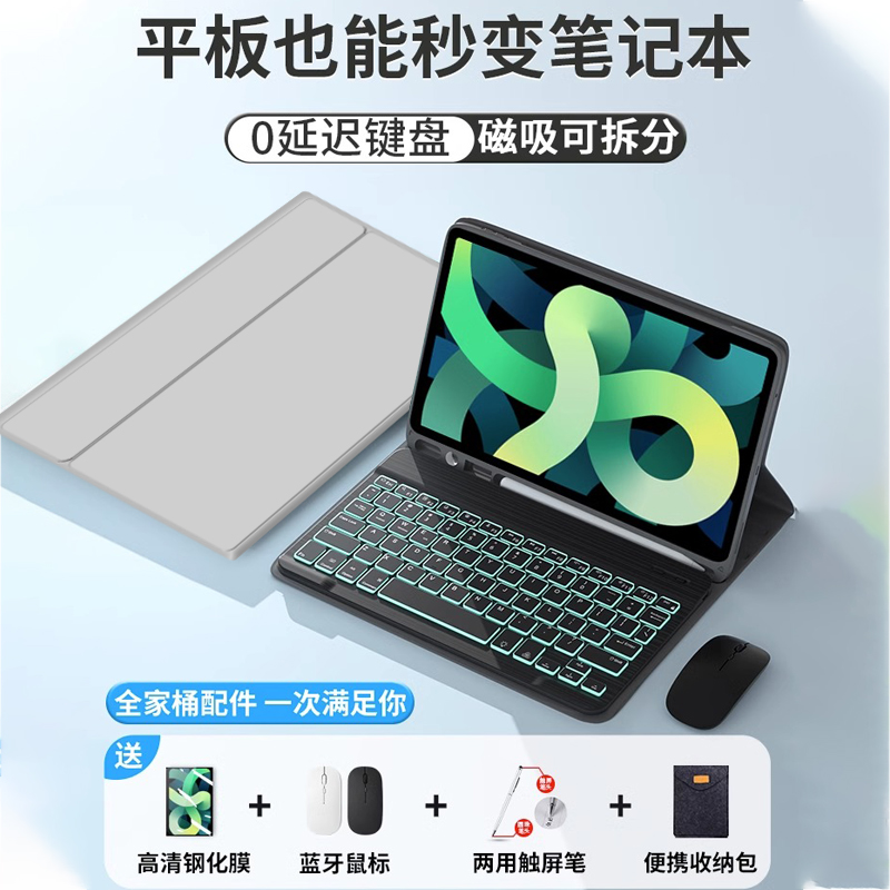 华为matepadair11.5寸键盘保护套