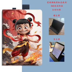 小猿学练机p40保护套猿辅导学习机墨水屏2025款XY-XLJ-0旋转适用22023作业本XY-XLJ-01学习平板小猿练习本E1