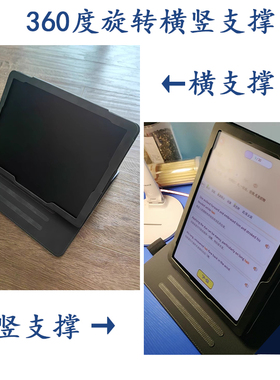 小猿智能学练机S2保护套XY-XLJ-02学习机适用2024学生AI作业本XY-XLJ-01平板家教机旋转皮套小猿S2手托外壳