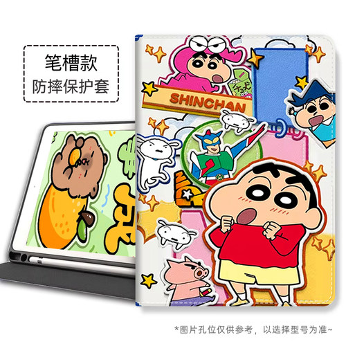 科大讯飞T10平板保护套