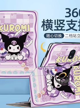 C1S适用京东方BOE小课屏C2学习机保护套c1s/c2横竖屏10.1寸支架壳护眼a1灵动版家教机Funbook平板旋转保护壳