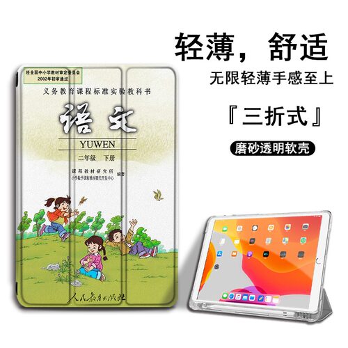适用苹果A2602平板保护套
