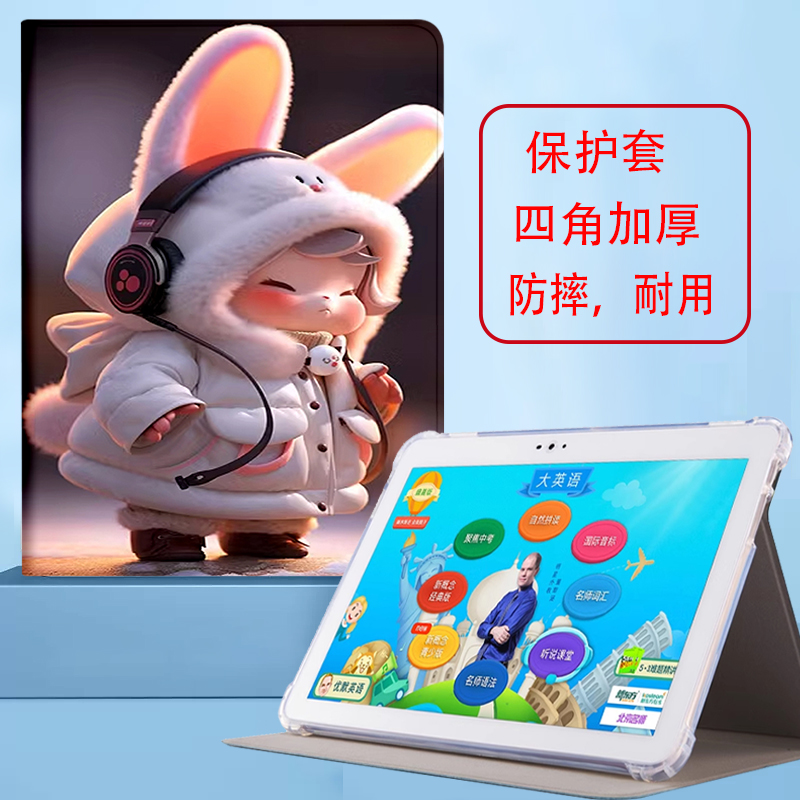 读书郎C15学习机平板保护套