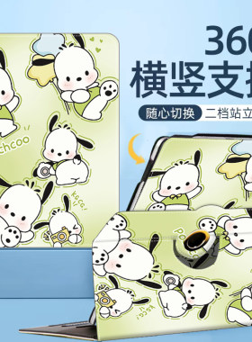 旋转款万能通用款挂钩平板保护套