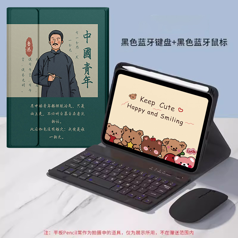 苹果iPadpro11平板保护套带键盘