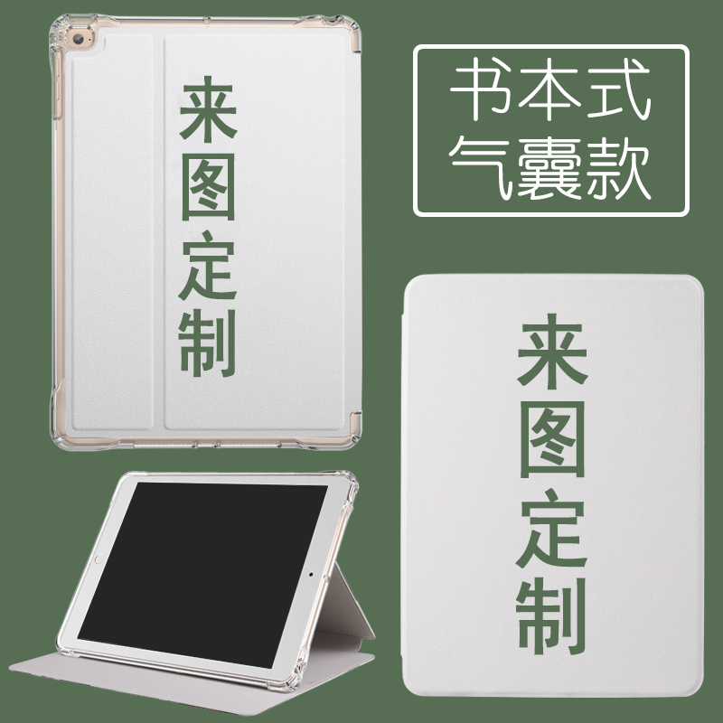 读书郎Q10平板保护套定制