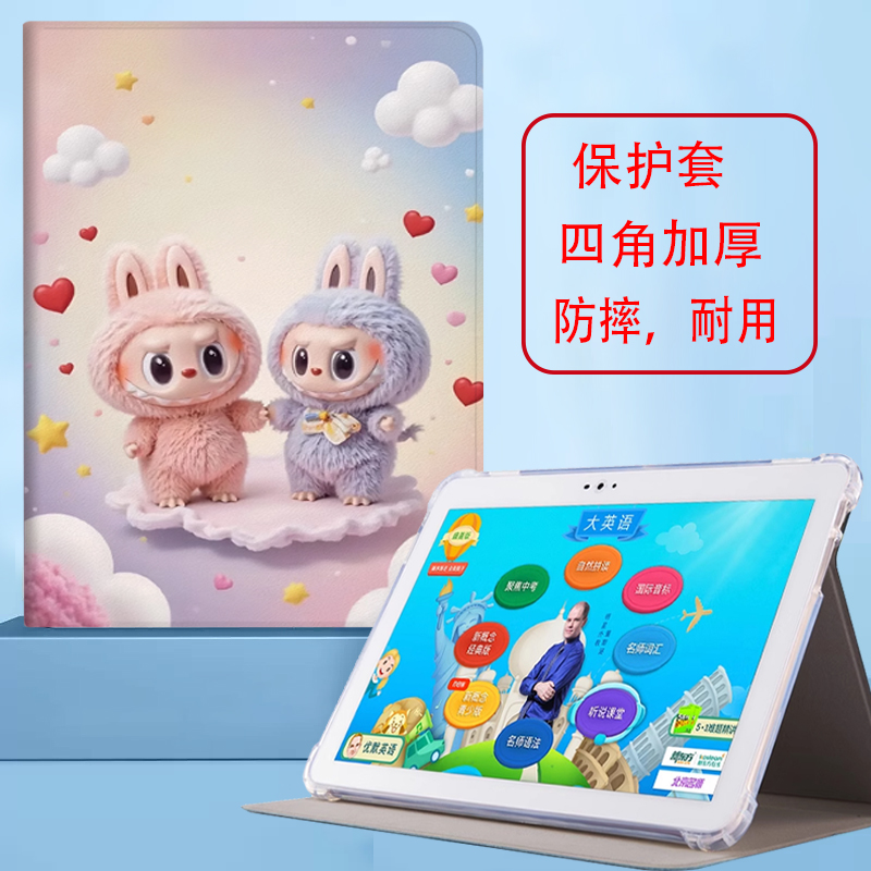 适用优学派U36+平板保护套