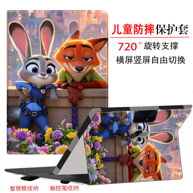 Q30疯狂动物城T20适用科大讯飞S30 turbo学习机T20Pro保护套P30家教机保护壳学生平板x35G版T30 LITE 12.5寸,3C数码配件,平板电脑保护套/壳,淘宝优惠券,粉丝福利购,淘宝优惠卷