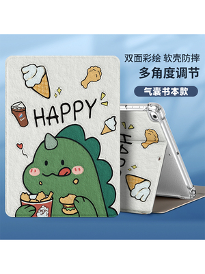 华为气囊防摔平板保护套