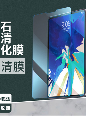适用荣耀BRT一W09钢化膜荣耀平板v7pro11英寸华为BRT-AN09保护膜brtw09护眼brtwo9贴膜wo9全屏ano9电脑x8pro