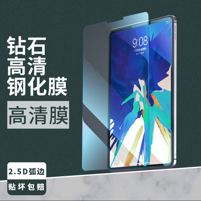 科大讯飞S30Turbo平板钢化膜