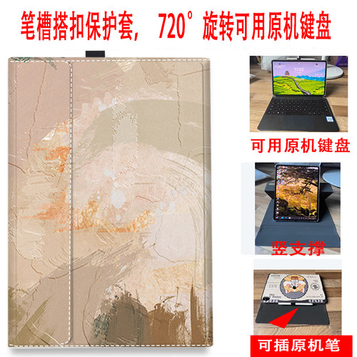 华为matebookego平板保护套